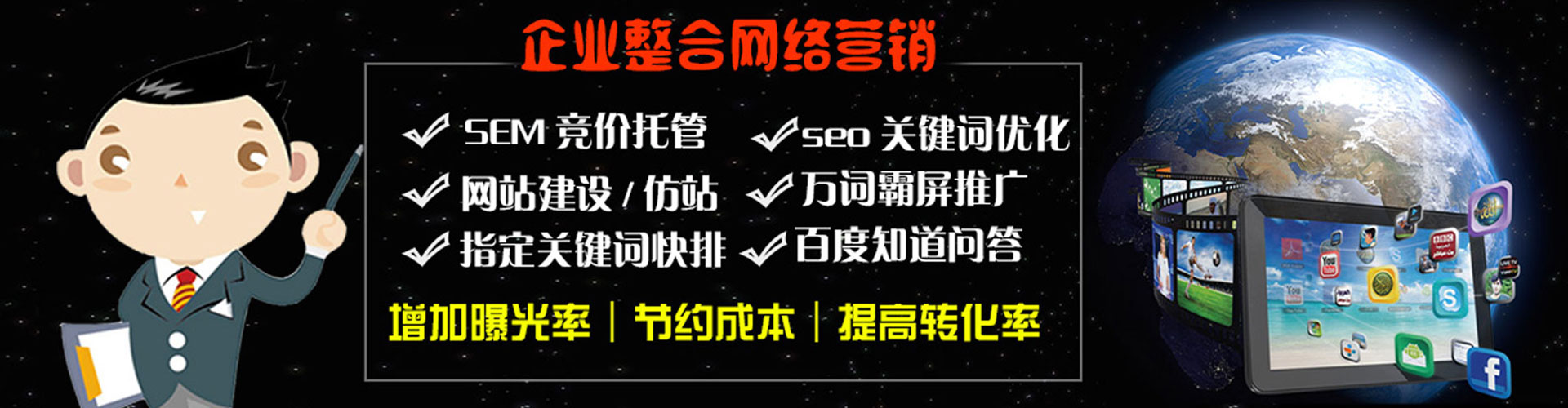 崇明百度广告竞价